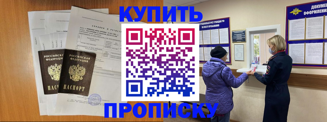 временная регистрация гарантия в Ангарске