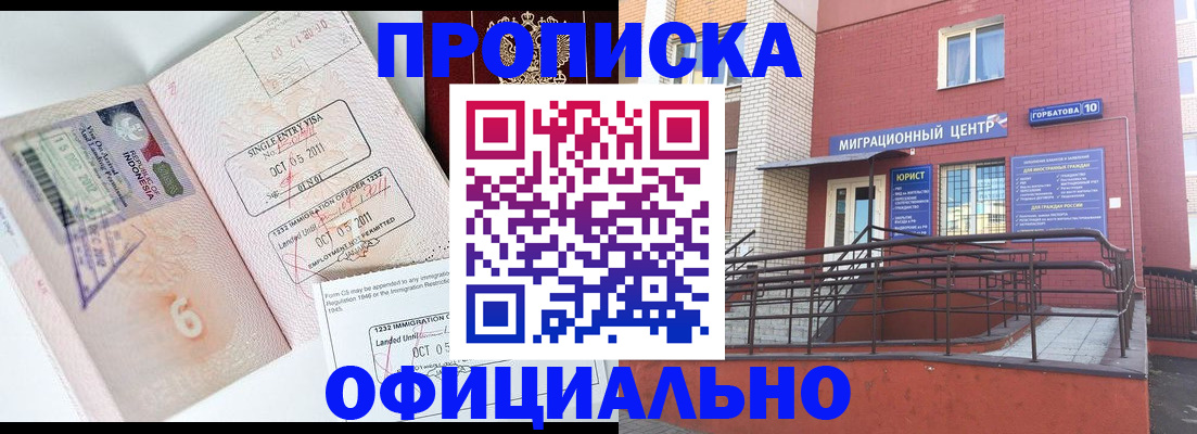 пропишу в квартире в Ангарске