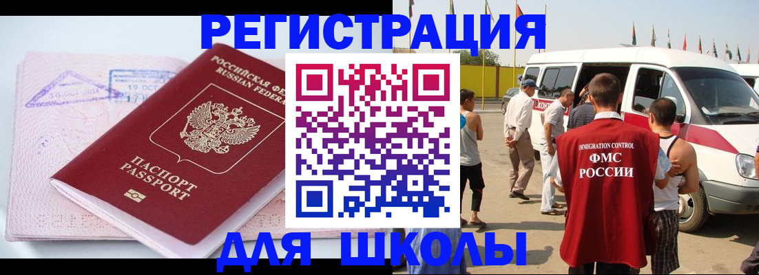 временная регистрация гарантия в Ангарске